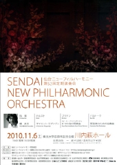 sendai_nphil_1106.jpg