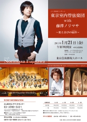 tokyoorch_110121.jpg